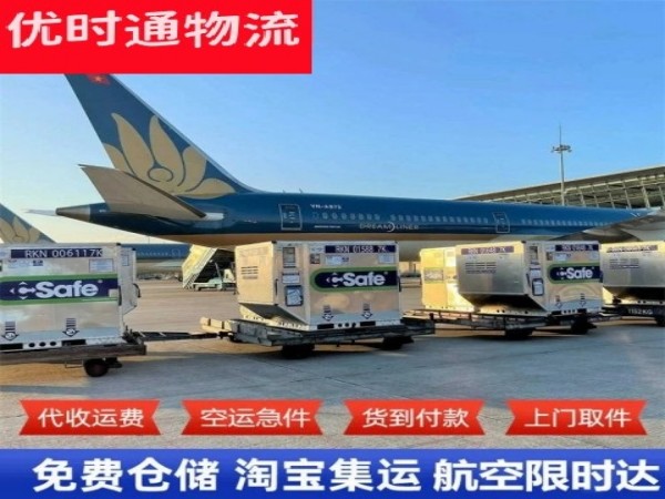 巴东到加拿大空运加急专线